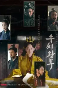 ดูซีรี่ย์ Queen Woo ตอนล่าสุด จบ