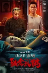 Reborn (2025) เกิดใหม่