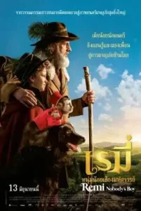 Remi Nobody’s Boy (2018) เรมี่ หนุ่มน้อยเสียงมหัศจรรย์