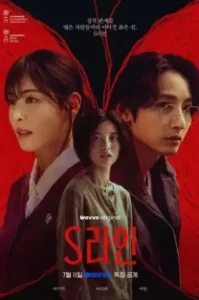 S Line (2025) เอส ไลน์