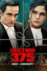 Section 375 (2019) เซ็กชั่น 375