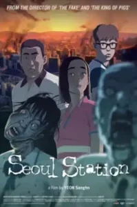 Seoul Station (2016) ก่อนนรกซอมบี้คลั่ง