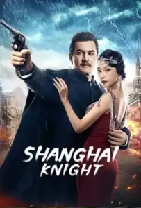Shanghai Knight (2022) ศึกอาชาเซี่ยงไฮ้