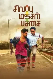 Sivappu Manjal Pachai (2019)