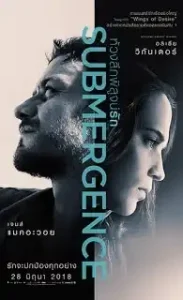 Submergence (2017) ห้วงลึกพิสูจน์รัก