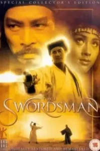 Swordsman (1990) เดชคัมภีร์เทวดา ภาค 1