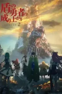 ดูอนิเมะ Tate no Yuusha no Nariagari Season 2 The Rising of the Shield Hero Season ตอนล่าสุด