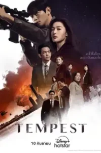 Tempest (2025)