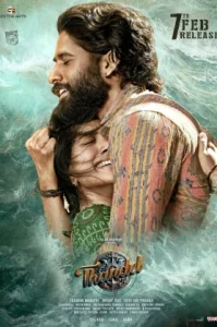 Thandel (2025) คนหาปลา