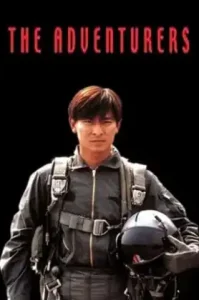 The Adventurers (1995) แค้นทั้งโลก เพราะเธอคนเดียว