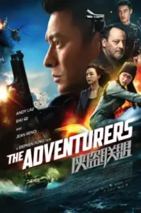 The Adventurers (2017) แผนโจรกรรม สะท้านฟ้า