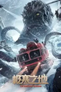 The Antarctic Octopus (2023)