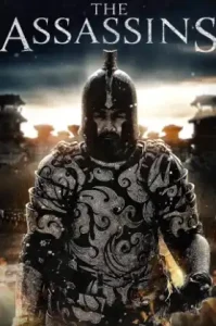The Assassins (2012) โจโฉ