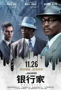 The Banker (2020) นายธนาคาร