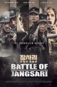 The Battle of Jangsari (2019)