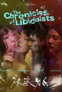 The Chronicles of Libidoists (2024)