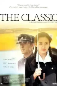 The Classic (2003) คนแรกของหัวใจ คนสุดท้ายของชีวิต