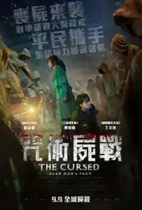 The Cursed Dead Man’s Prey (Bangbeob Jaechaui) (2021) ศพคืนชีพ