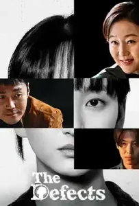 The Defects (2025)