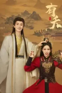 The Demon (2025) ลวงรักแม่เสือสาว