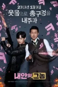 The Dude in Me (2019) ใคร ในร่าง