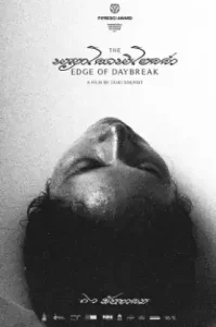 The Edge of Daybreak (2021) พญาโศกพิโยคค่ำ