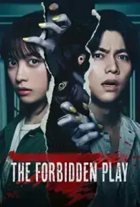 The Forbidden Play (2023) หลุมหลอนซ่อนคำสาป