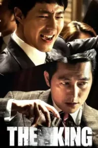 The King (Deoking) (2017)