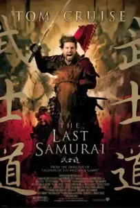 ดูหนัง The Last Samurai เต็มเรื่อง