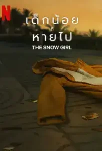 The Snow Girl (2023) เด็กน้อยที่หายไป