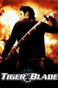 The Tiger Blade (2005) เสือคาบดาบ