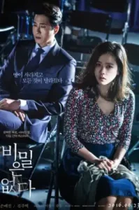 The Truth Beneath (2016) ความจริงที่ถูกฝัง