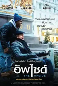 The Upside (2017) ดิ อัพไซด์