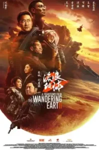 The Wandering Earth 2 (Liu lang di qiu 2) (2023) ฝ่ามหันตภัยเพลิงสุริยะ