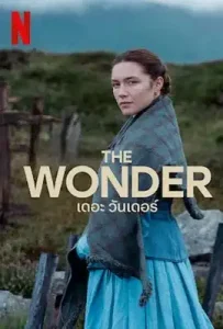 The Wonder (2022) เดอะ วันเดอร์