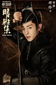 The Yin-Yang Master Dream of Eternity (2020) หยิน หยาง ศึกมหาเวทสะท้านพิภพ สู่ฝันอมตะ