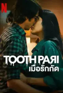 Tooth Pari (2023) เมื่อรักกัด