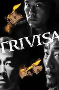 Trivisa (Chu dai chiu fung) (2016) จับตาย! ปล้นระห่ำเมือง
