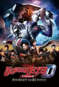 Ultraman Decker Finale Journey To Beyond (2023) อุลตร้าแมนเดกเกอร์ การเดินทางสู่อนาคต
