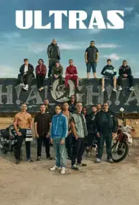 Ultras (2020) อุลตร้า