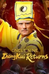 Uncle Nine ZhongKui Returns (2025) คุณลุงเก้าปราบผี