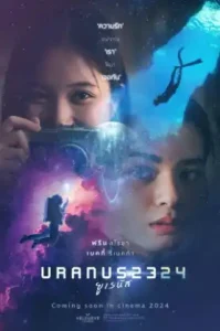 Uranus 2024 (2324) ยูเรนัส