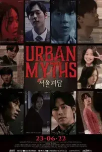 Urban Myths (2022) ผีดุสุดโซล