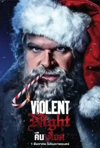 Violent Night (2022) คืนเดือด