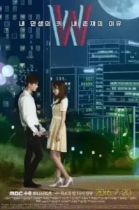 W (2016) รักข้ามมิติ
