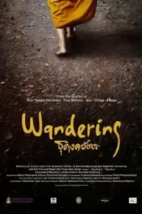Wandering (2016) ธุดงควัตร