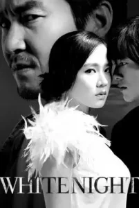 ดูหนัง White Night เต็มเรื่อง